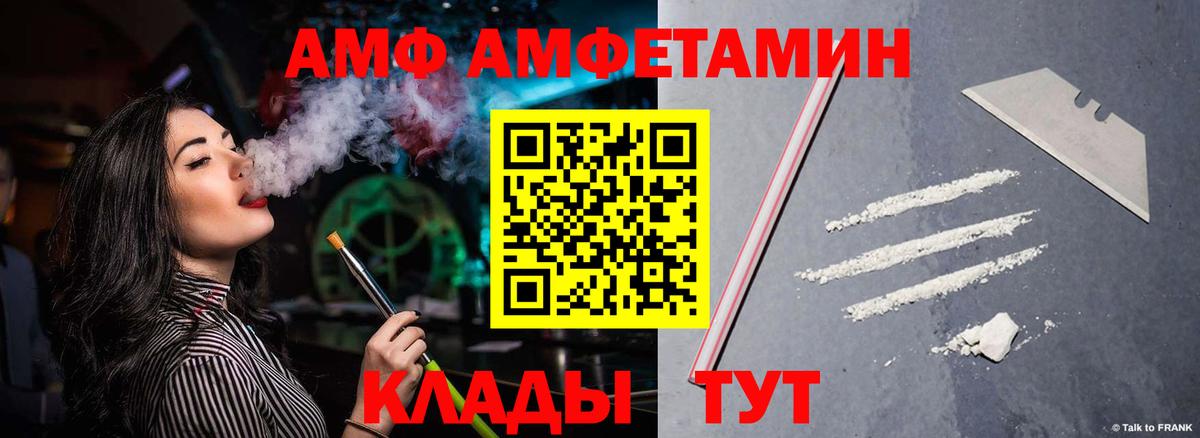 Амфетамин  АМФЕТАМИН  Свободный  Amphetamine VHQ  Вход с VPN 