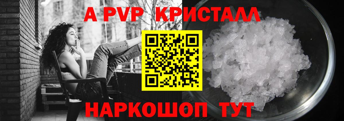 Свободный  Alfa_PVP кристаллы  A PVP Соль  Alfa_PVP кристаллы  Вход с VPN 