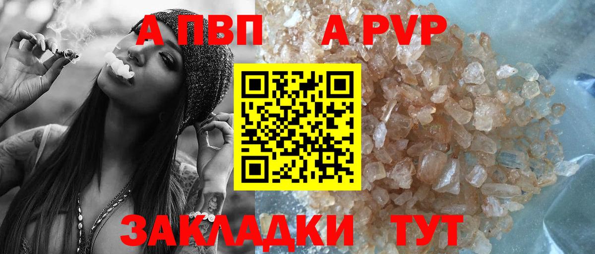 A PVP крисы CK Свободный