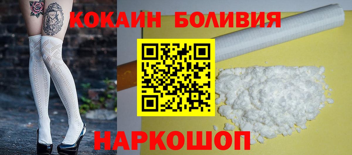 КОКАИН Columbia  COCAIN Эквадор  Свободный  Вход с VPN 