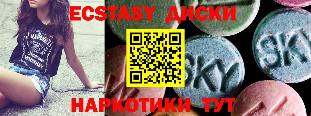 Ecstasy 250 мг  Вход с VPN  Свободный  Ecstasy Punisher 