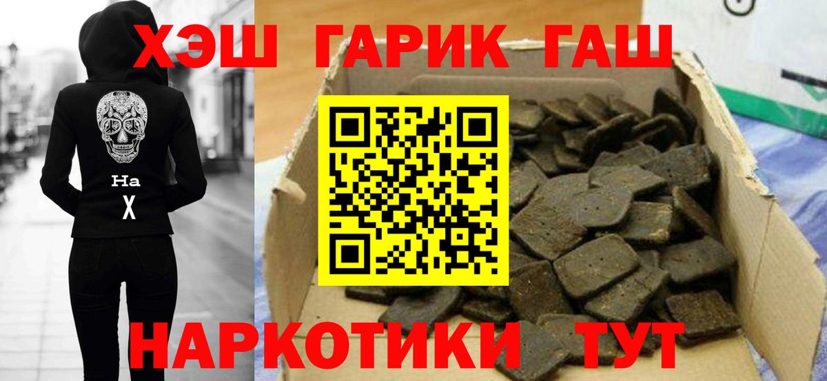 Гашиш гашик Свободный