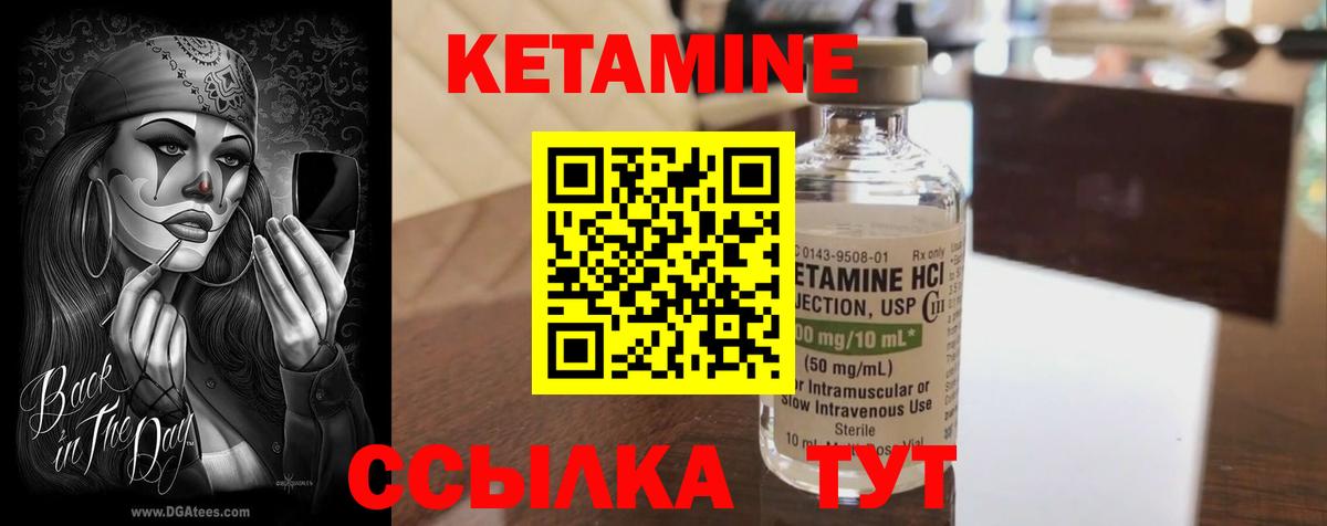 КЕТАМИН ketamine  Вход с VPN  Свободный 