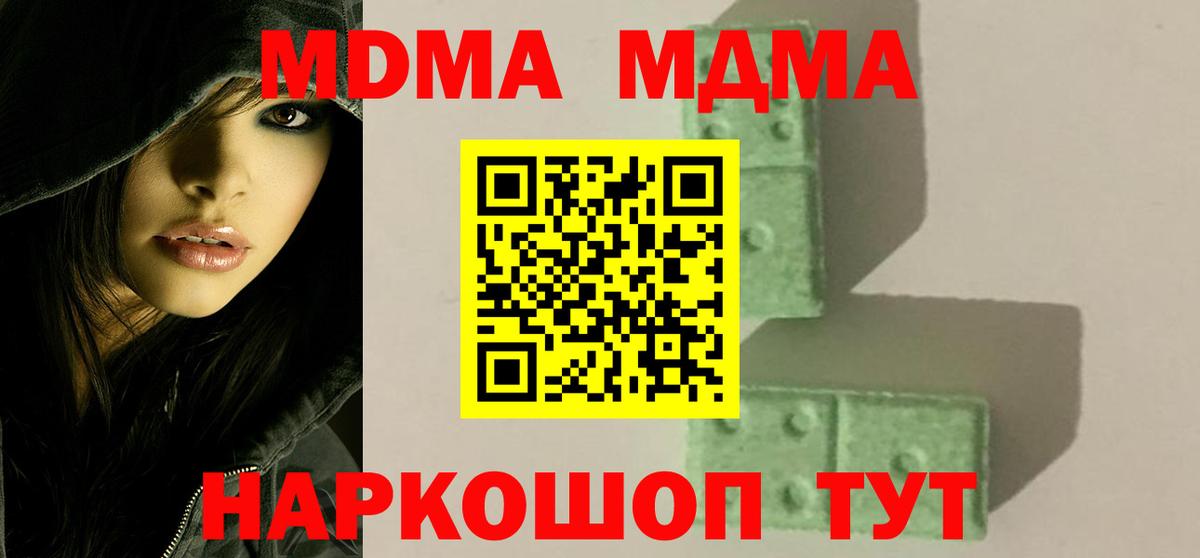 Свободный  MDMA молли  МДМА VHQ  MDMA  Вход с VPN 