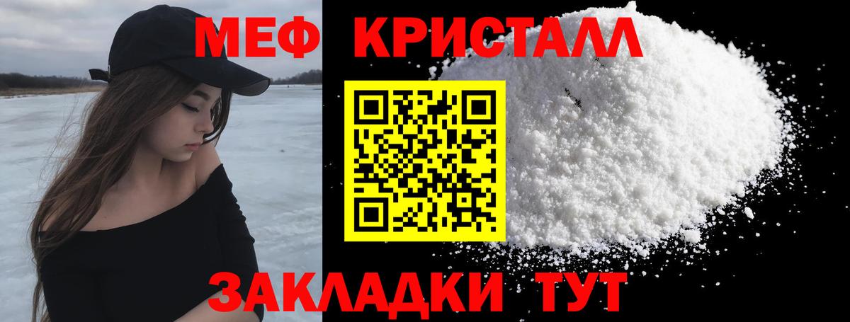 Меф мука Свободный
