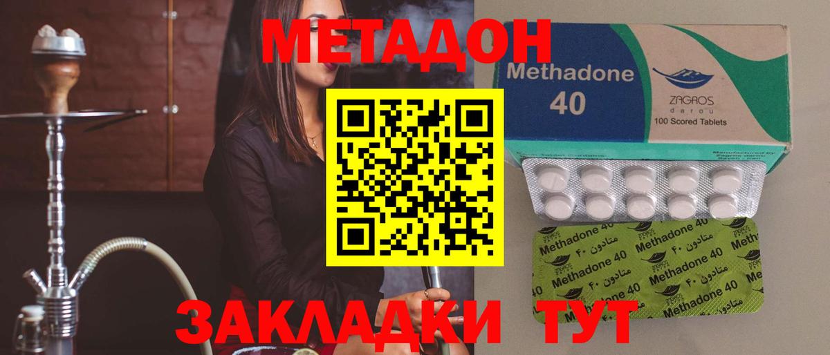 Свободный  Метадон кристалл  МЕТАДОН кристалл  это какой сайт  Вход с VPN 