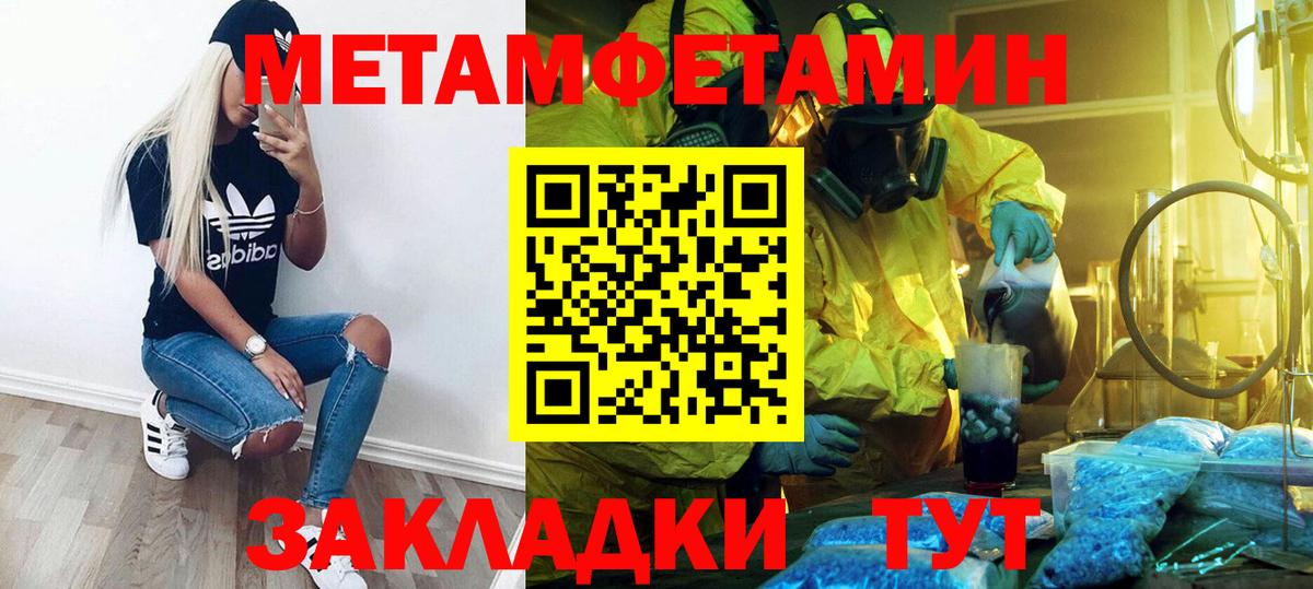 Свободный  МЕТАМФЕТАМИН  Вход с VPN  Метамфетамин винт  Метамфетамин винт 