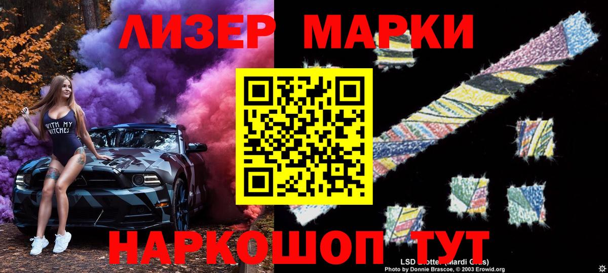 Марки 25I-NBOMe  Вход с VPN  Свободный  Марки NBOMe 1,5мг 