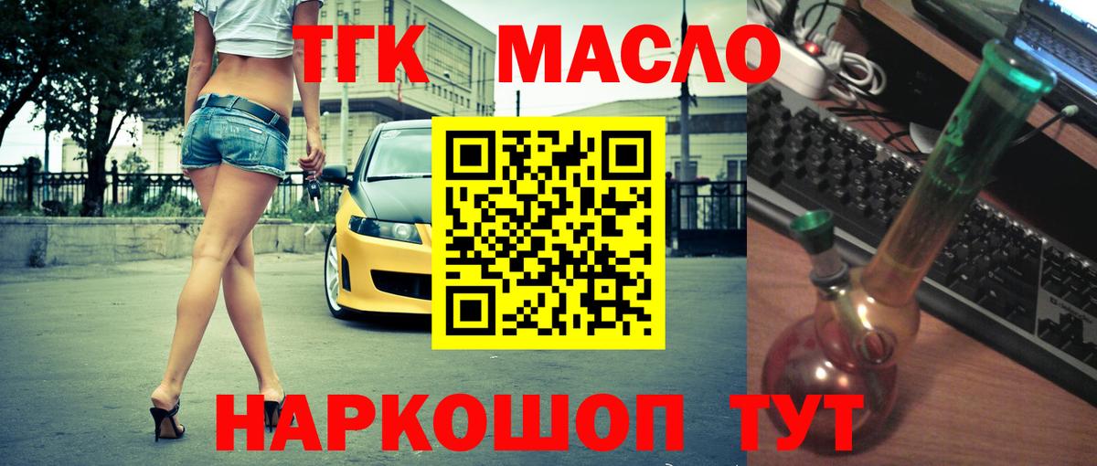 Дистиллят ТГК жижа  Дистиллят ТГК гашишное масло  Вход с VPN  Свободный 