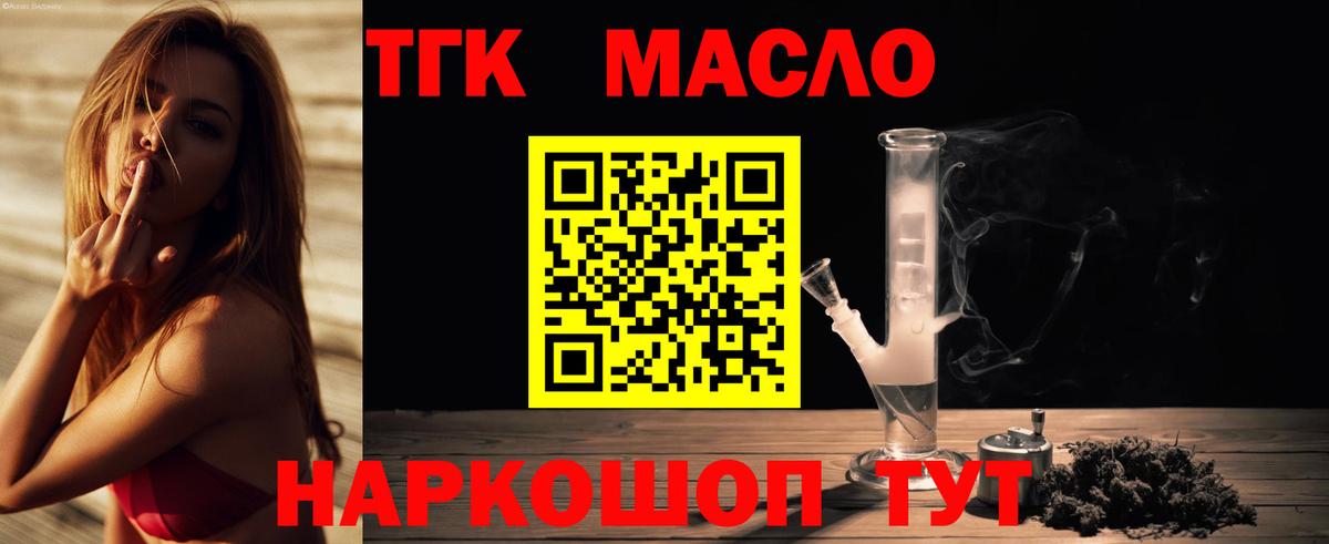 Дистиллят ТГК THC oil Свободный